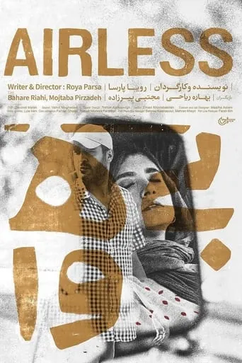 Airless movie poster - Entertainment content