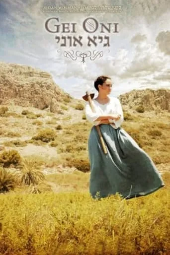 Valley Of Strength movie poster - Entertainment content