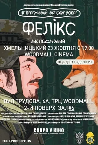 Felix movie poster - Entertainment content