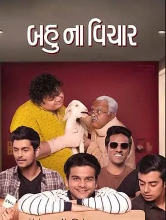 Bau Na Vichaar movie poster - Entertainment content