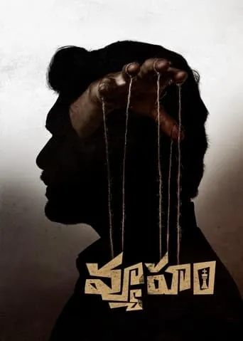 Vyooham movie poster - Entertainment content