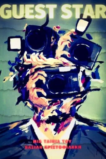 Guest Star movie poster - Entertainment content