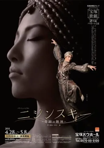Nijinsky -The miraculous god of dance- movie poster - Entertainment content