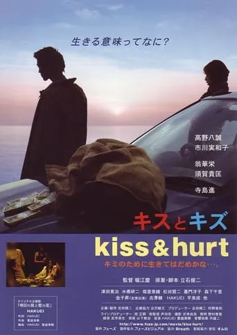 Kiss & Hurt movie poster - Entertainment content