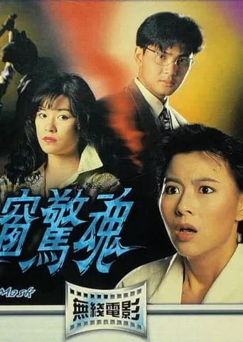 Behind the Mask movie poster - Entertainment content