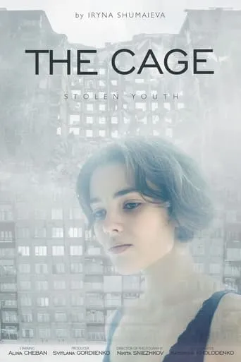 The Cage movie poster - Entertainment content