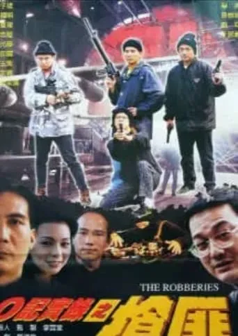 The Robberies movie poster - Entertainment content