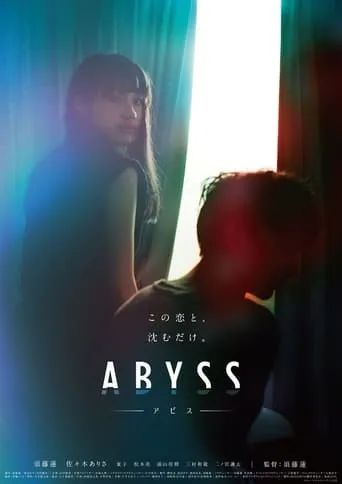 Abyss movie poster - Entertainment content