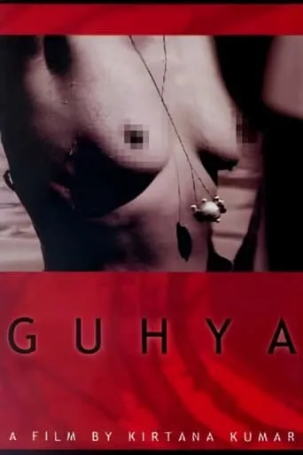 Guhya movie poster - Entertainment content