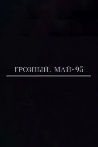 Grozny. May-95 movie poster - Entertainment content