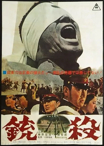 Homicide movie poster - Entertainment content
