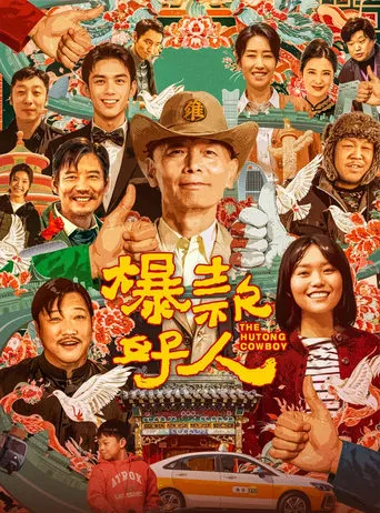 The Hutong Cowboy movie poster - Rated 5.5/10
