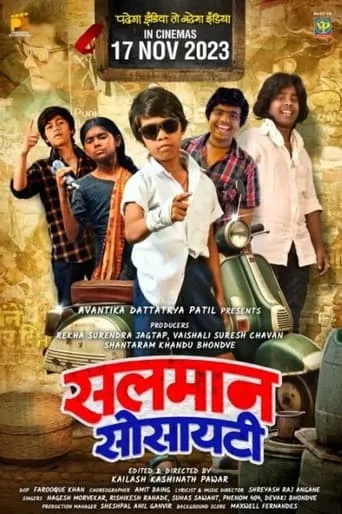 Salman Society movie poster - Entertainment content