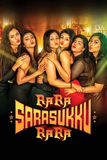 Ra Ra Sarasukku Ra Ra movie poster - Entertainment content