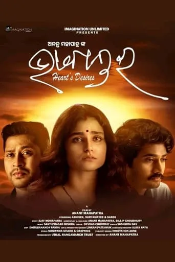 Bhabantara movie poster - Entertainment content