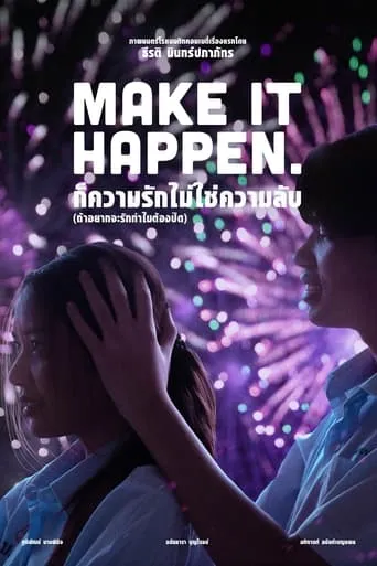 Make It Happen movie poster - Rated 10/10