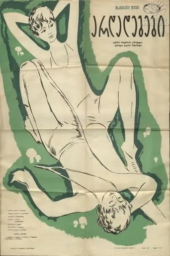 On Holiday movie poster - Entertainment content