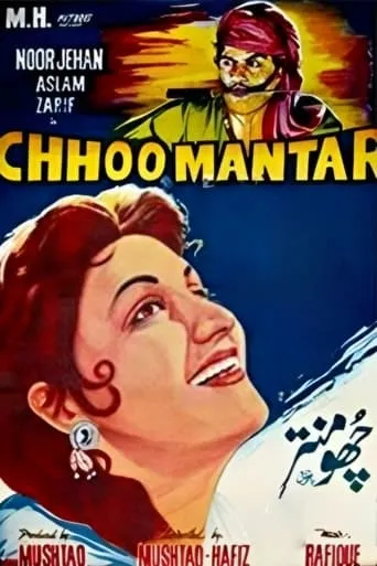 Chhoo Mantar movie poster - Entertainment content
