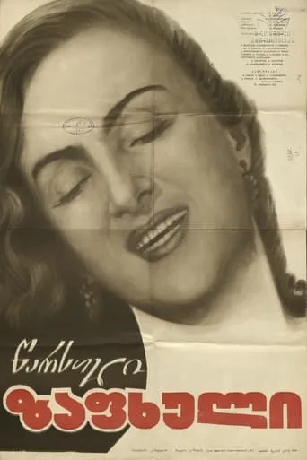 Past Summer movie poster - Entertainment content