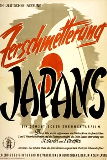 Defeat of Militaristic Japan movie poster - Entertainment content