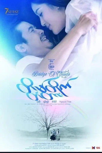 Bridge of Clouds movie poster - Entertainment content