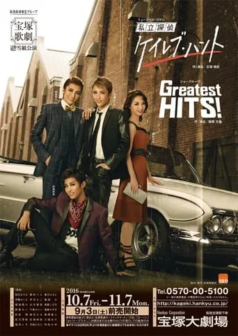Caleb Hunt, Private Eye movie poster - Entertainment content
