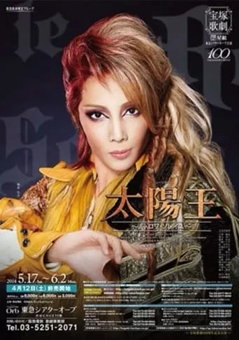 The Sun King ~Le Roi Soleil~ movie poster - Entertainment content