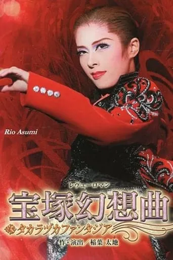 Takarazuka Fantasia movie poster - Entertainment content