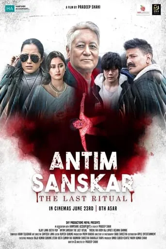 Antim Sanskar: The Last Ritual movie poster - Entertainment content
