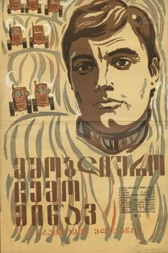 O My Homeland! movie poster - Rated 2/10