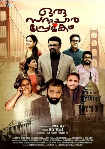 Oru Sadhachara Premakadha movie poster - Entertainment content