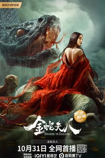 Snaker in Golden movie poster - Rated 10/10