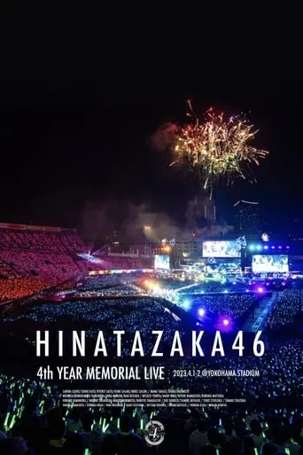4th Year Memorial Live movie poster - Entertainment content