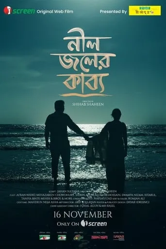 Neel Joler Kabyo movie poster - Rated 10/10