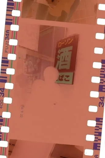 Golden Week movie poster - Entertainment content