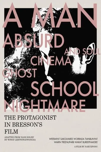 THE PROTAGONIST IN BRESSON'S FILM movie poster - Entertainment content