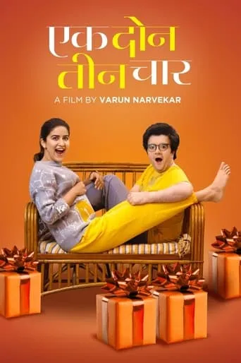 1234 movie poster - Rated 6.2/10