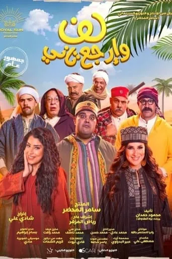 Take a U-Turn movie poster - Rated 1.5/10