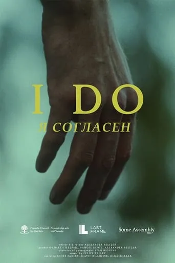 I Do movie poster - Entertainment content