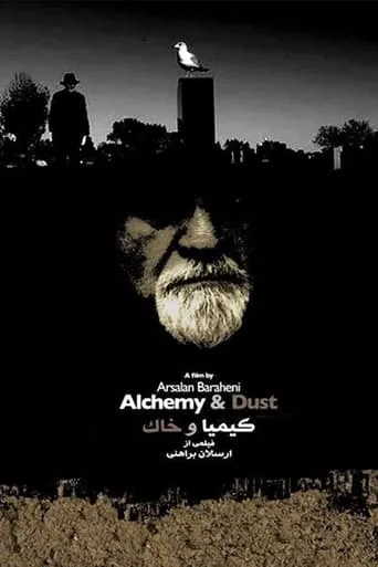Alchemy & Dust movie poster - Entertainment content