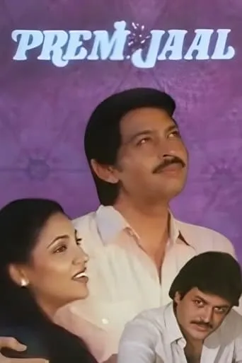 Prem Jaal movie poster - Entertainment content