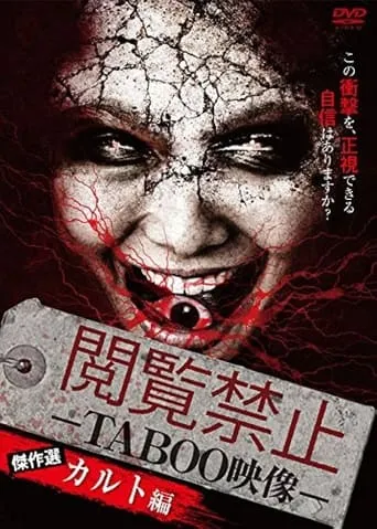 Viewing Prohibited TABOO Video: Masterpiece Selection - Cult Edition movie poster - Entertainment content