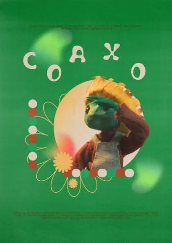 Coaxo movie poster - Entertainment content