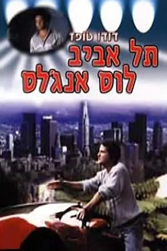 Tel-Aviv - Los Angeles movie poster - Entertainment content