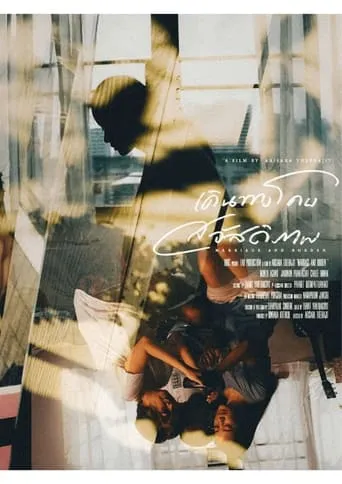 Marriage and Burden movie poster - Entertainment content