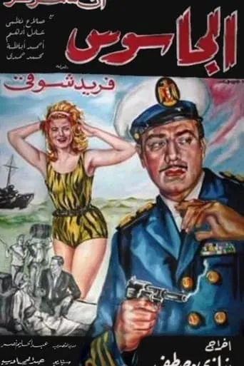Al-Jasoos movie poster - Entertainment content