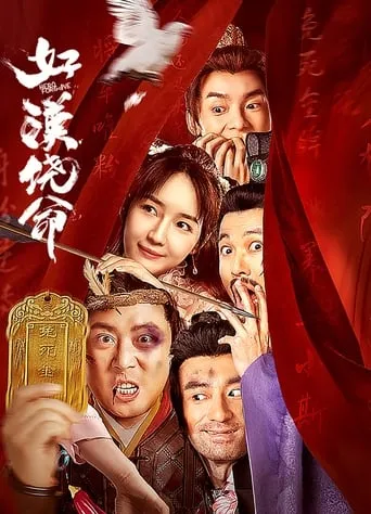 Hero Forgive movie poster - Rated 6/10