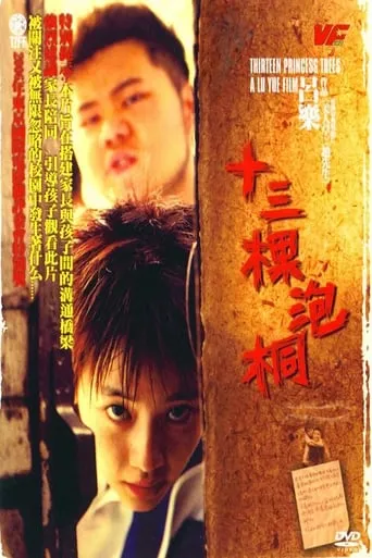 Thirteen Princess Trees movie poster - Rated 6/10