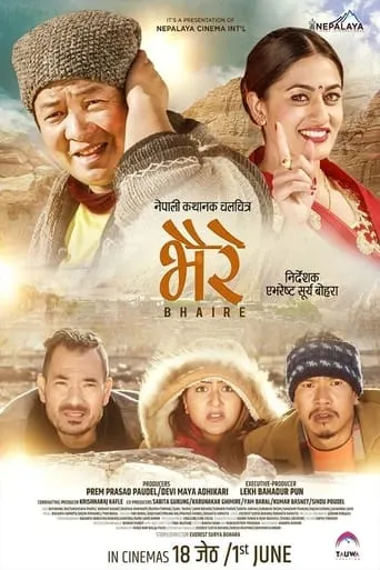 Bhaire movie poster - Entertainment content