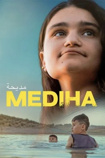 Mediha movie poster - Entertainment content